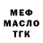 Меф 4 MMC Mari Pononarenko