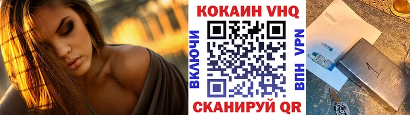 КОКАИН VHQ это формула Кизилюрт