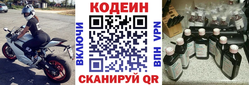 Codein напиток Lean (лин)  Кизилюрт 