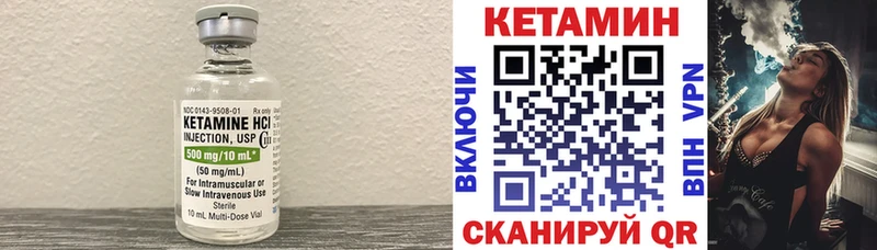 КЕТАМИН VHQ Кизилюрт