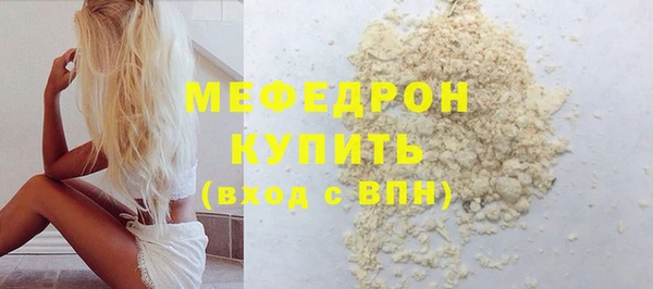 мефедрон мука Богородицк